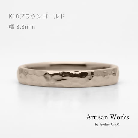 鎚⽬模様のカジュアルな結婚指輪｜  Martele（マルトレ）｜K18ブラウンゴールド ｜リング幅3.3mm  [Artisan Works]