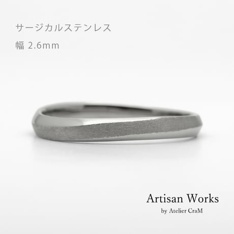 ウェーブデザインの結婚指輪  Calmato（カルマート）｜2.6mm幅｜サージカルステンレス （金属アレルギー対応）｜Artisan Works