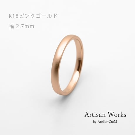 甲丸ストレートのシンプルな結婚指輪  Comodo（コモド）｜2.7mm幅｜K18ピンクゴールド｜Artisan Works