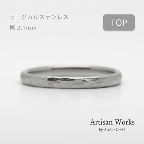 鎚⽬模様のカジュアルな結婚指輪  Martele（マルトレ）｜ 2.1mm幅｜サージカルステンレス （金属アレルギー対応）｜Artisan Works