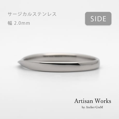 ひねりデザインの結婚指輪  Nova（ノヴァ）｜2.0mm幅｜サージカルステンレス （金属アレルギー対応）｜Artisan Works