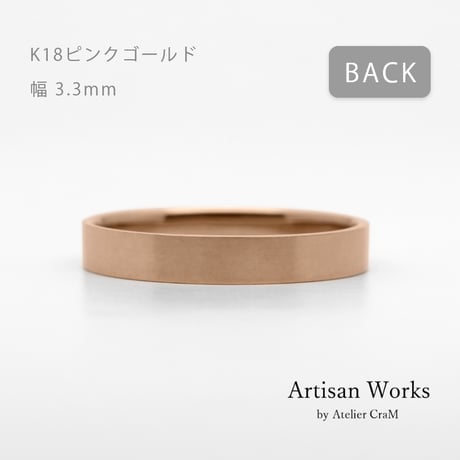 フラットな結婚指輪  bemol（ベモル）｜3.3mm幅｜K18ピンクゴールド｜Artisan Works