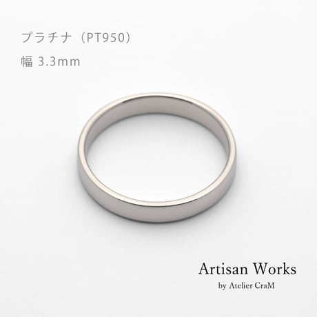 甲丸ストレートのシンプルな結婚指輪  Comodo（コモド）｜3.3mm幅｜プラチナ950｜Artisan Works