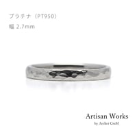 鎚⽬模様のカジュアルな結婚指輪｜ Martele（マルトレ）｜プラチナ（Pt950）｜リング幅2.7mm｜[Artisan Works]