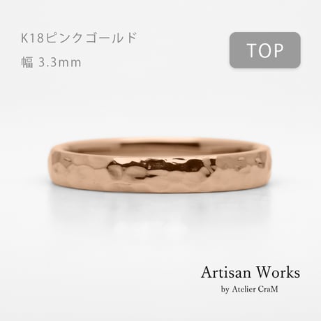 鎚⽬模様のカジュアルな結婚指輪｜ Martele（マルトレ）｜K18ピンクゴールド ｜リング幅3.3mm [Artisan Works]