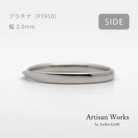 ひねりデザインの結婚指輪  Nova（ノヴァ）｜2.0mm幅｜プラチナ950｜Artisan Works