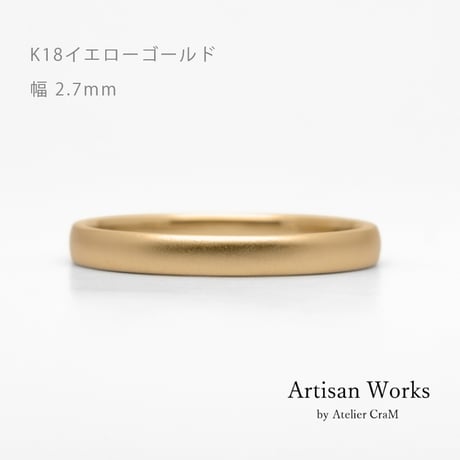 甲丸ストレートのシンプルな結婚指輪  Comodo（コモド）｜2.7mm幅｜K18イエローゴールド｜Artisan Works