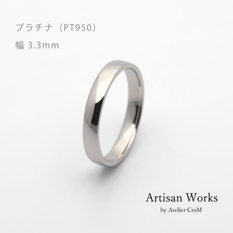 甲丸ストレートのシンプルな結婚指輪  Comodo（コモド）｜3.3mm幅｜プラチナ950｜Artisan Works