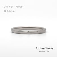 鎚⽬を施したカジュアルな結婚指輪  Risoluto（リゾルート）｜2.0mm幅｜プラチナ950｜Artisan Works