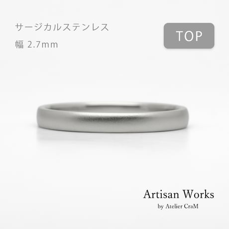 甲丸ストレートのシンプルな結婚指輪  Comodo（コモド）｜2.7mm幅｜サージカルステンレス （金属アレルギー対応）｜Artisan Works