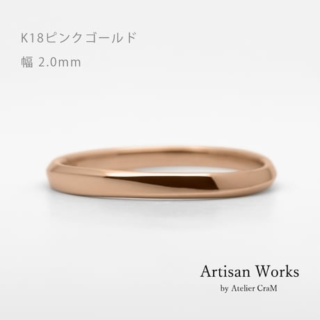 ウェーブデザインの結婚指輪  Calmato（カルマート）｜2.0mm幅｜K18ピンクゴールド｜Artisan Works