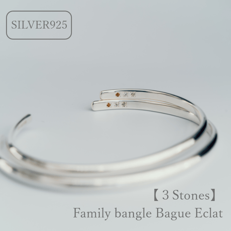 ファミリーバングル（Bague Eclat-バーグ エクラ）|大切な絆を誕生石で紡ぐ指輪【3石-選べる誕生石】｜【選べるサイズ】｜シルバー925｜Artisan Works
