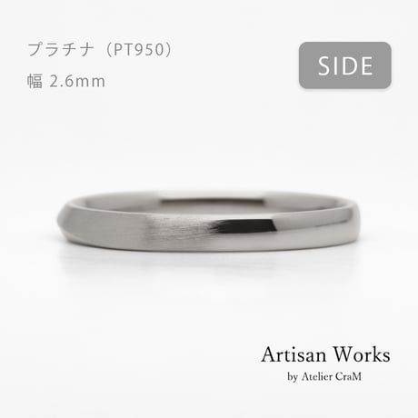 ワンラインでシンプルな結婚指輪  Motif（モティーフ）｜2.6mm幅｜プラチナ950｜Artisan Works