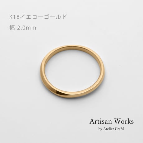 上下左右対称デザインの結婚指輪  Elevato（エレヴァート）｜ 2.0mm幅｜K18イエローゴールド｜Artisan Works