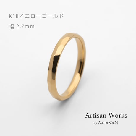 鎚⽬を施したカジュアルな結婚指輪  Risoluto（リゾルート）｜2.7mm幅｜K18イエローゴールド｜Artisan Works