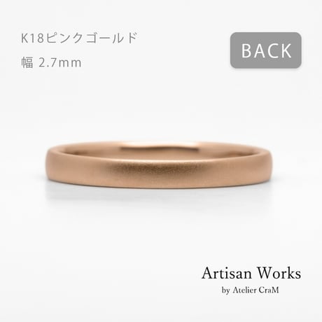 甲丸ストレートのシンプルな結婚指輪  Comodo（コモド）｜2.7mm幅｜K18ピンクゴールド｜Artisan Works