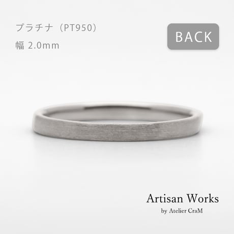 ワンラインでシンプルな結婚指輪  Motif（モティーフ）｜2.0mm幅｜プラチナ950｜Artisan Works
