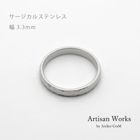 鎚⽬模様のカジュアルな結婚指輪｜ Martele（マルトレ）｜サージカルステンレス （金属アレルギー対応）｜リング幅3.3mm｜[Artisan Works]