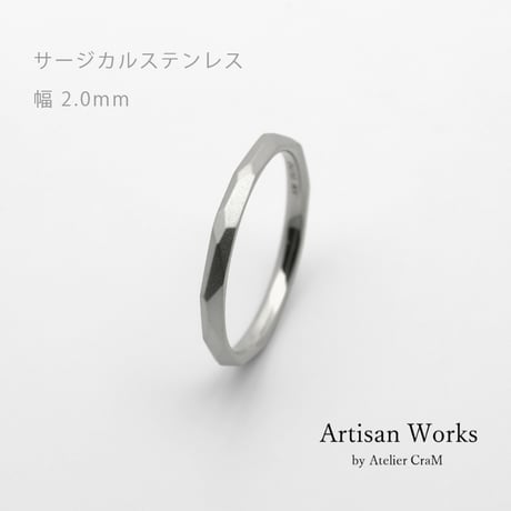 鎚⽬を施したカジュアルな結婚指輪  Risoluto（リゾルート）｜2.0mm幅｜サージカルステンレス （金属アレルギー対応）｜Artisan Works