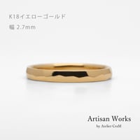 鎚⽬を施したカジュアルな結婚指輪  Risoluto（リゾルート）｜2.7mm幅｜K18イエローゴールド｜Artisan Works