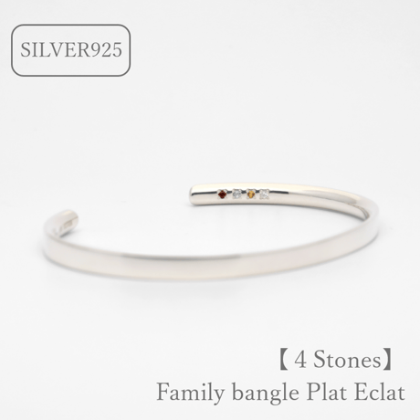 ファミリーバングル（Plat Eclat-プラット・エクラ）|大切な絆を誕生石で紡ぐ指輪【4石-選べる誕生石】｜【選べるサイズ】｜シルバー925｜Artisan Works