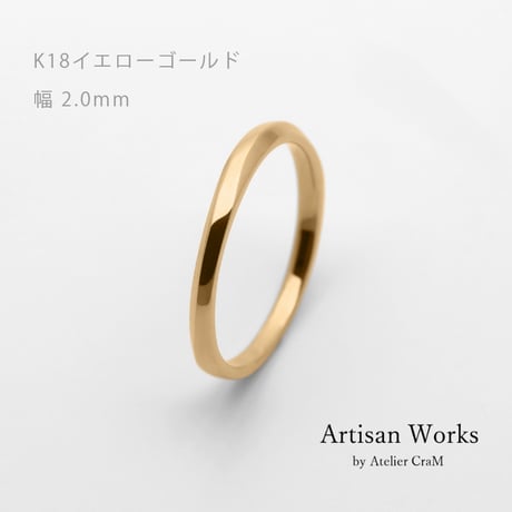 上下左右対称デザインの結婚指輪  Elevato（エレヴァート）｜ 2.0mm幅｜K18イエローゴールド｜Artisan Works