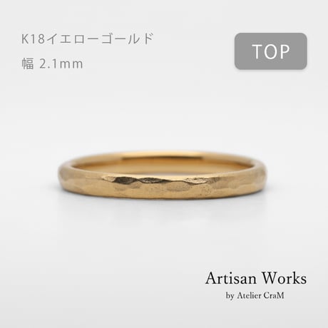 鎚⽬模様のカジュアルな結婚指輪  Martele（マルトレ）｜ 2.1mm幅｜K18イエローゴールド｜Artisan Works