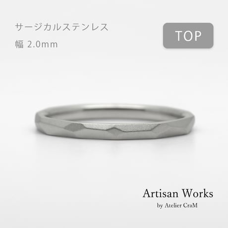 鎚⽬を施したカジュアルな結婚指輪  Risoluto（リゾルート）｜2.0mm幅｜サージカルステンレス （金属アレルギー対応）｜Artisan Works