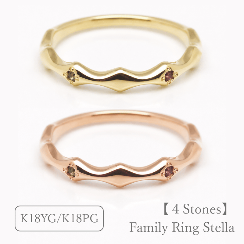 4°Cwish the stella ピンクゴールド ストーン付き リング 2点 ファミリーリング（Stella-ステラ）|大切な絆を誕生石で紡ぐ指輪【4石