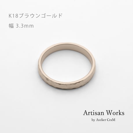 鎚⽬模様のカジュアルな結婚指輪｜  Martele（マルトレ）｜K18ブラウンゴールド ｜リング幅3.3mm  [Artisan Works]