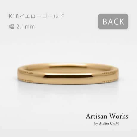 ミルグレインの結婚指輪  Refrain（ルフラン）｜2.1mm幅｜｜K18イエローゴールド｜Artisan Works