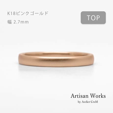 甲丸ストレートのシンプルな結婚指輪  Comodo（コモド）｜2.7mm幅｜K18ピンクゴールド｜Artisan Works