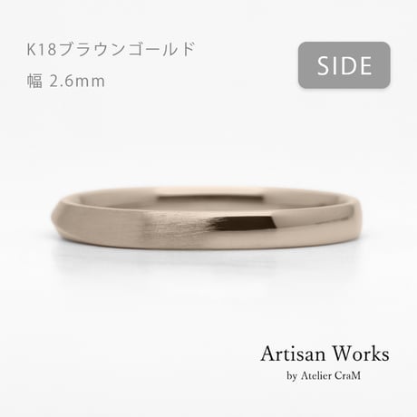 ワンラインでシンプルな結婚指輪  Motif（モティーフ）｜2.6mm幅｜K18ブラウンゴールド｜Artisan Works