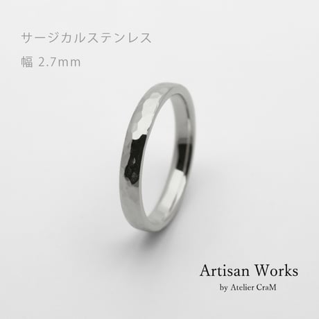 鎚⽬模様のカジュアルな結婚指輪｜ Martele（マルトレ）｜サージカルステンレス （金属アレルギー対応）｜リング幅2.7mm｜[Artisan Works]
