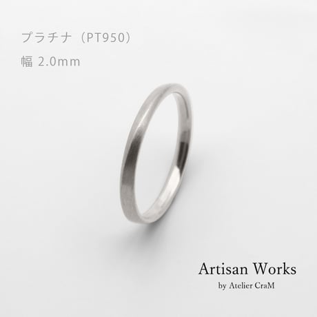 ワンラインでシンプルな結婚指輪  Motif（モティーフ）｜2.0mm幅｜プラチナ950｜Artisan Works