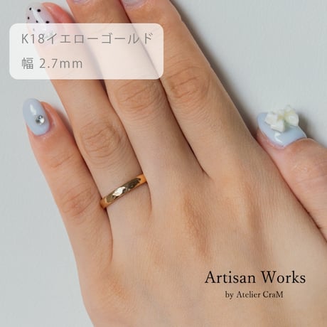 鎚⽬模様のカジュアルな結婚指輪｜ Martele（マルトレ）｜K18イエローゴールド｜リング幅2.7ｍｍ｜[Artisan Works]
