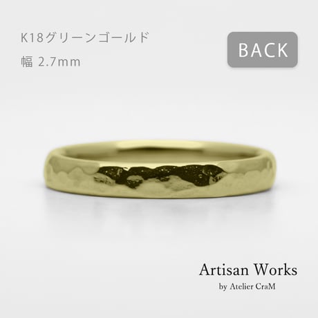 鎚⽬模様のカジュアルな結婚指輪｜ Martele（マルトレ）｜K18グリーンゴールド｜ リング幅2.7mm [Artisan Works]