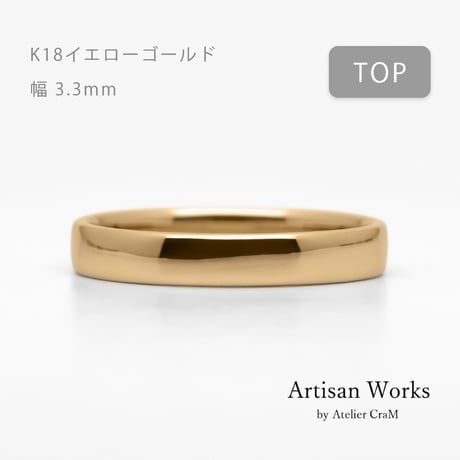 甲丸ストレートのシンプルな結婚指輪  Comodo（コモド）｜3.3mm幅｜K18イエローゴールド｜Artisan Works