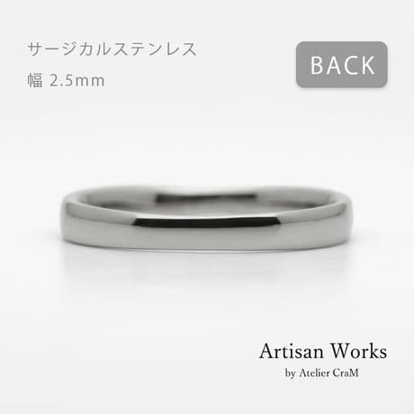 ひねりデザインの結婚指輪  Nova（ノヴァ）｜2.5mm幅｜サージカルステンレス （金属アレルギー対応）｜Artisan Works