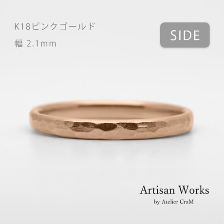 鎚⽬模様のカジュアルな結婚指輪  Martele（マルトレ）｜ 2.1mm幅｜K18ピンクゴールド｜Artisan Works
