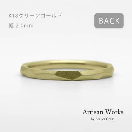 鎚⽬を施したカジュアルな結婚指輪  Risoluto（リゾルート）｜2.0mm幅｜ K18グリーンゴールド｜Artisan Works