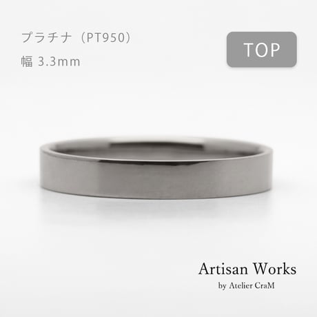 フラットな結婚指輪  bemol（ベモル）｜3.3mm幅｜プラチナ950｜Artisan Works