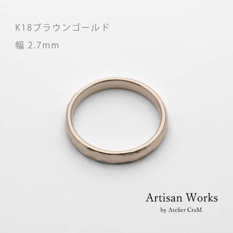 鎚⽬模様のカジュアルな結婚指輪｜ Martele（マルトレ）｜K18ブラウンゴールド｜リング幅2.7mm｜[Artisan Works]