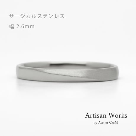 ワンラインでシンプルな結婚指輪  Motif（モティーフ）｜2.6mm幅｜サージカルステンレス （金属アレルギー対応）｜Artisan Works