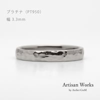 鎚⽬模様のカジュアルな結婚指輪｜ Martele（マルトレ）｜プラチナ（Pt950）｜リング幅3.3mm｜[Artisan Works]