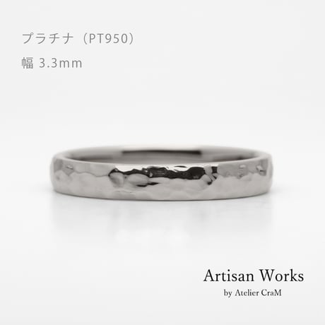 鎚⽬模様のカジュアルな結婚指輪｜ Martele（マルトレ）｜プラチナ（Pt950）｜リング幅3.3mm｜[Artisan Works]