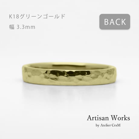 鎚⽬模様のカジュアルな結婚指輪｜ Martele（マルトレ）｜K18グリーンゴールド｜ リング幅3.3mm [Artisan Works]