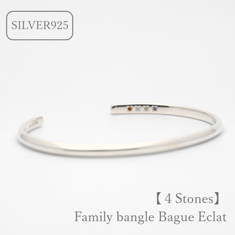 ファミリーバングル（Bague Eclat-バーグ エクラ）|大切な絆を誕生石で紡ぐ指輪【4石-選べる誕生石】｜【選べるサイズ】｜シルバー925｜Artisan Works