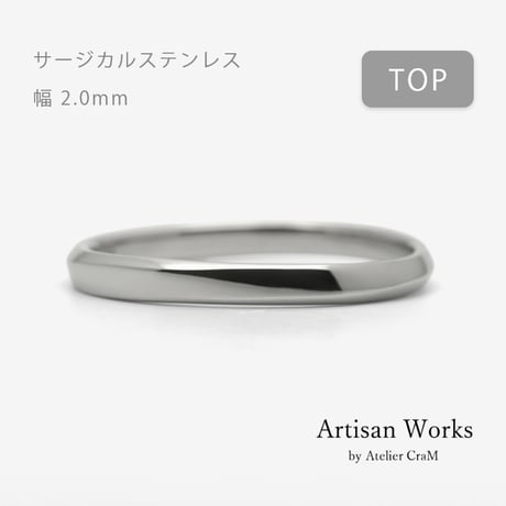 ウェーブデザインの結婚指輪  Calmato（カルマート）｜2.0mm幅｜サージカルステンレス （金属アレルギー対応）｜Artisan Works