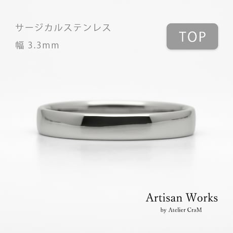 甲丸ストレートのシンプルな結婚指輪  Comodo（コモド）｜3.3mm幅｜サージカルステンレス （金属アレルギー対応）｜Artisan Works